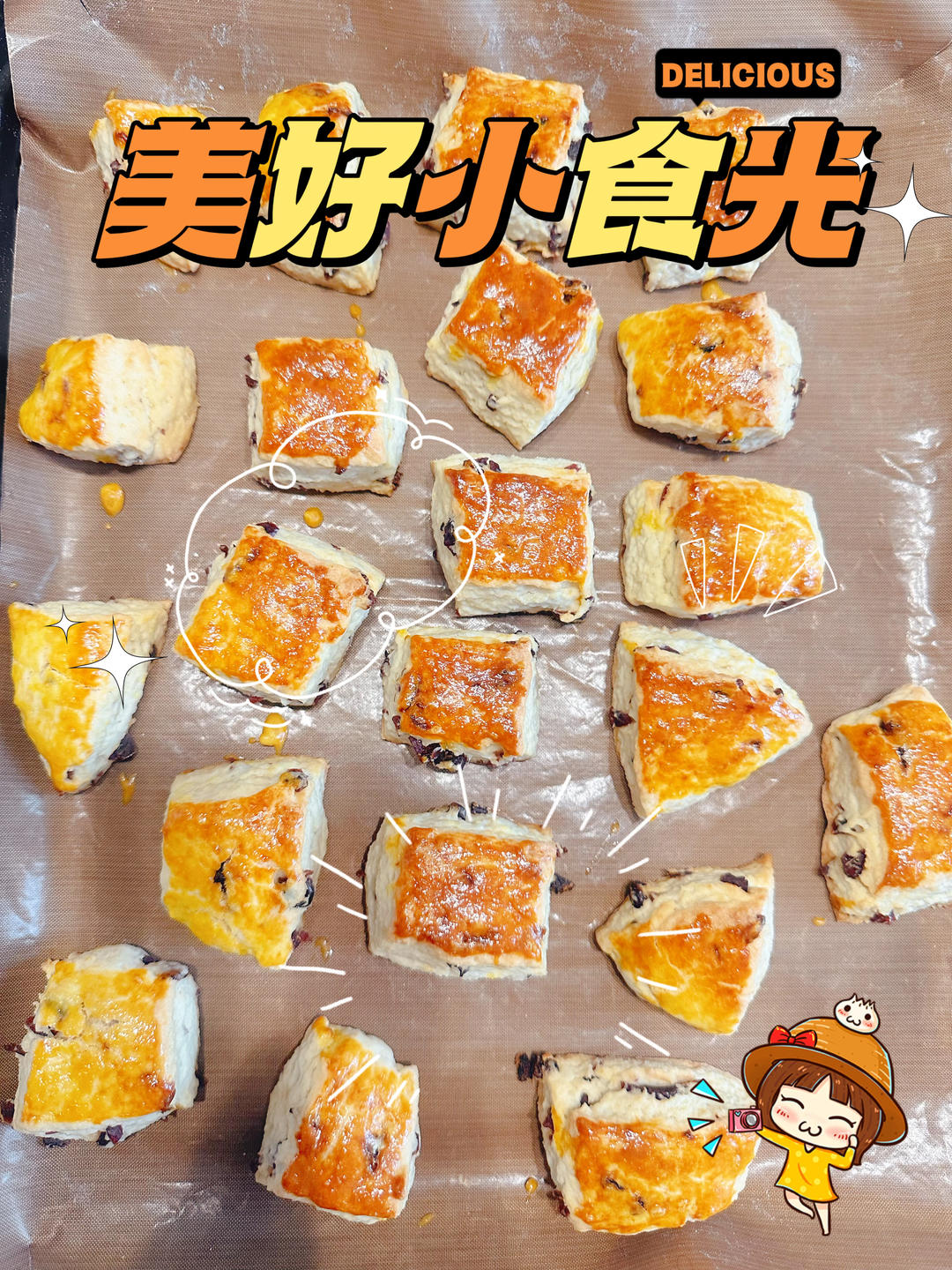 消耗淡奶油的司康