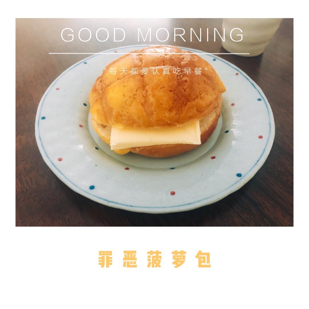 《Tinrry+》菠萝包（手揉教程）（帅帅小厨）