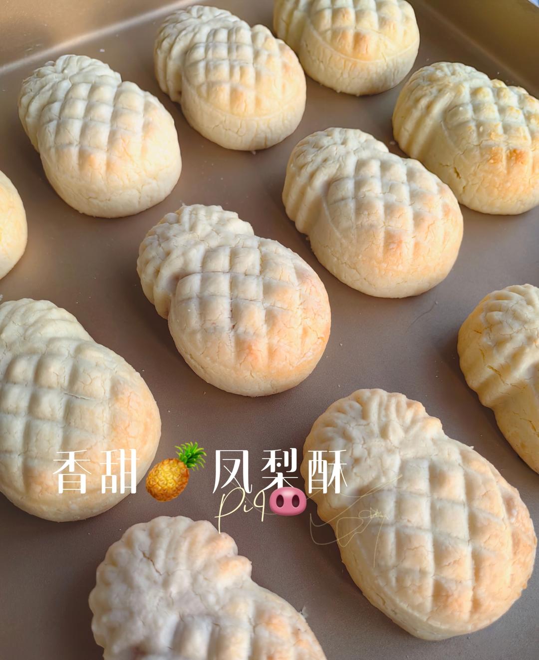 🍍酸甜酥软—小菠萝可爱百分百凤梨酥