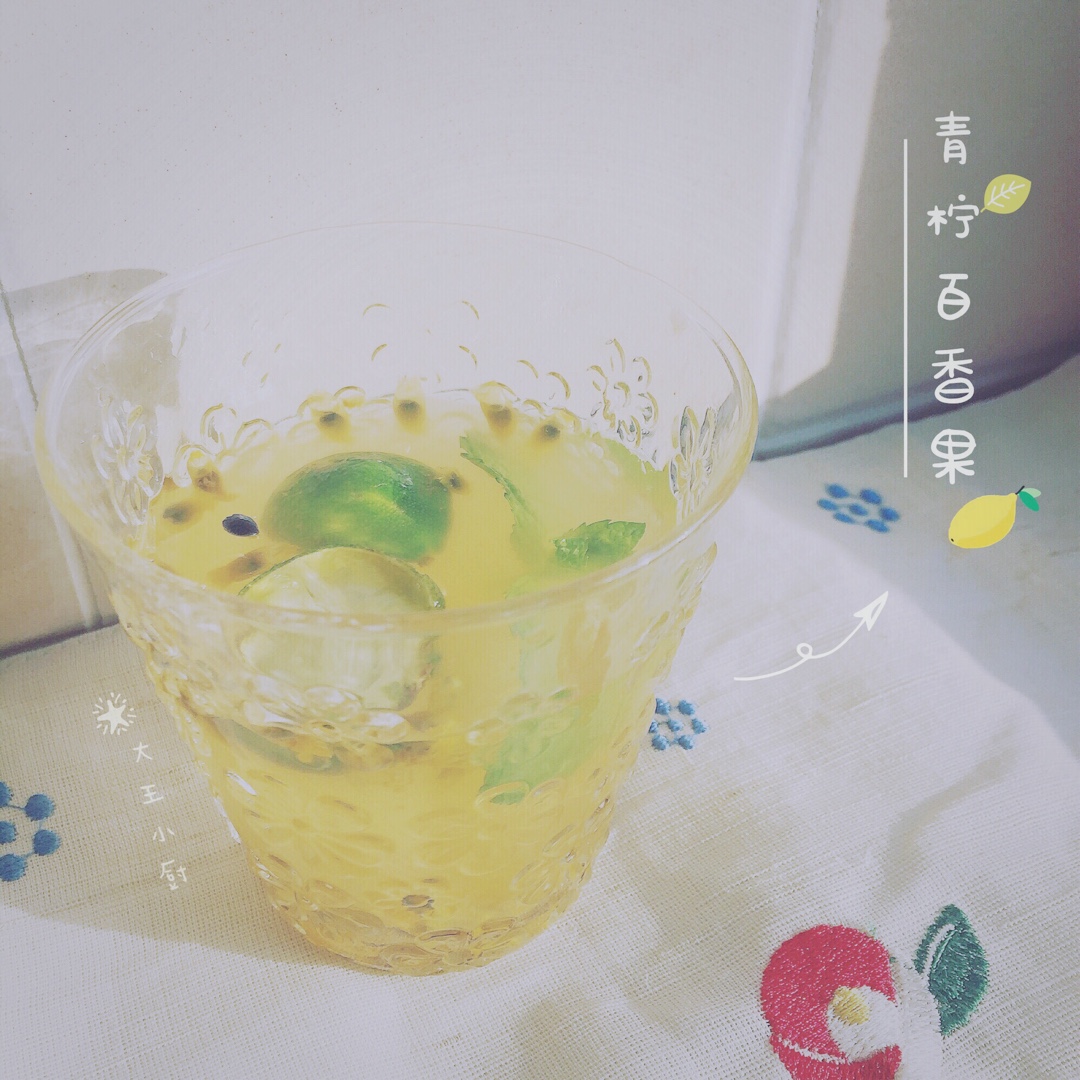 青柠/青桔百香果气泡水/夏日必备