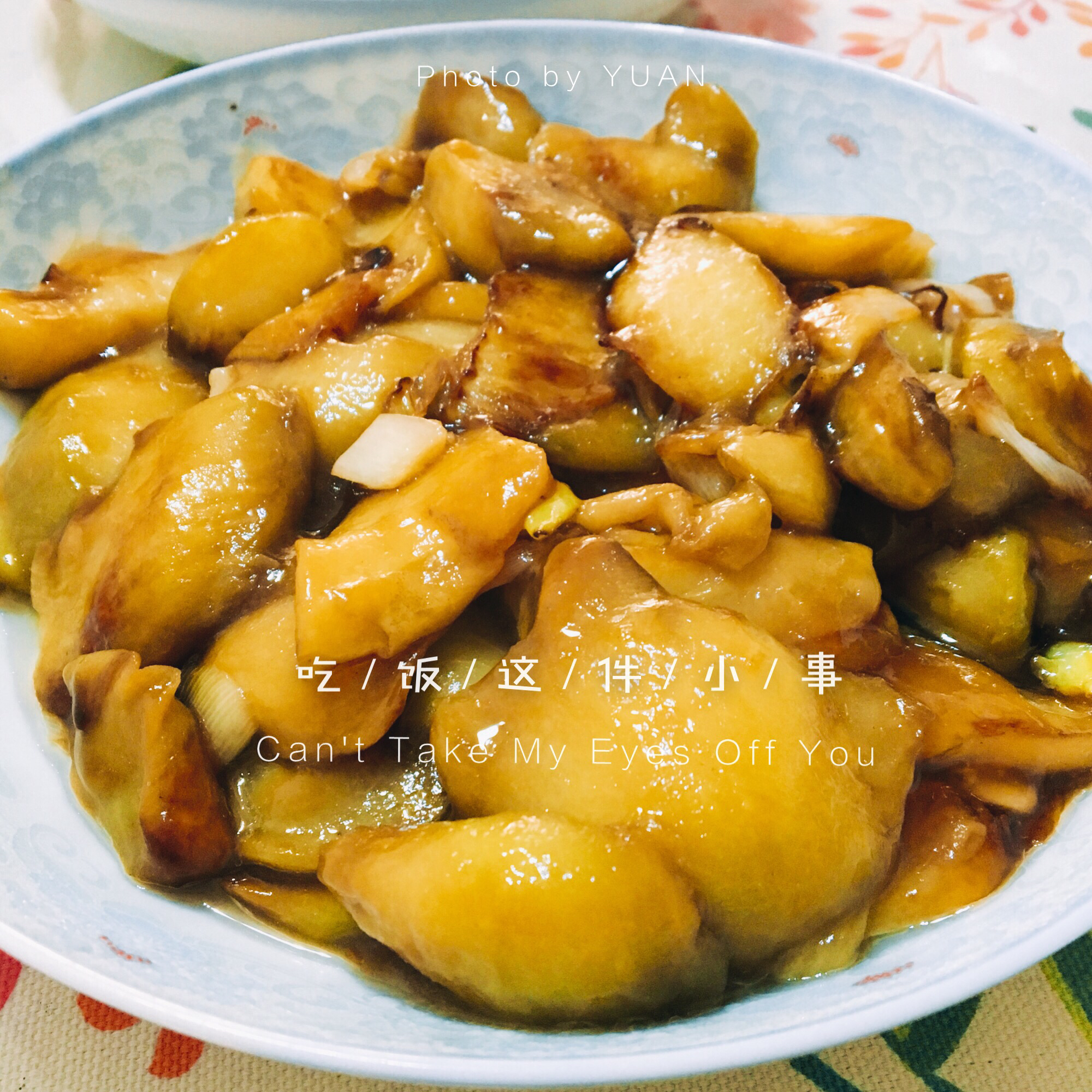红烧茄子