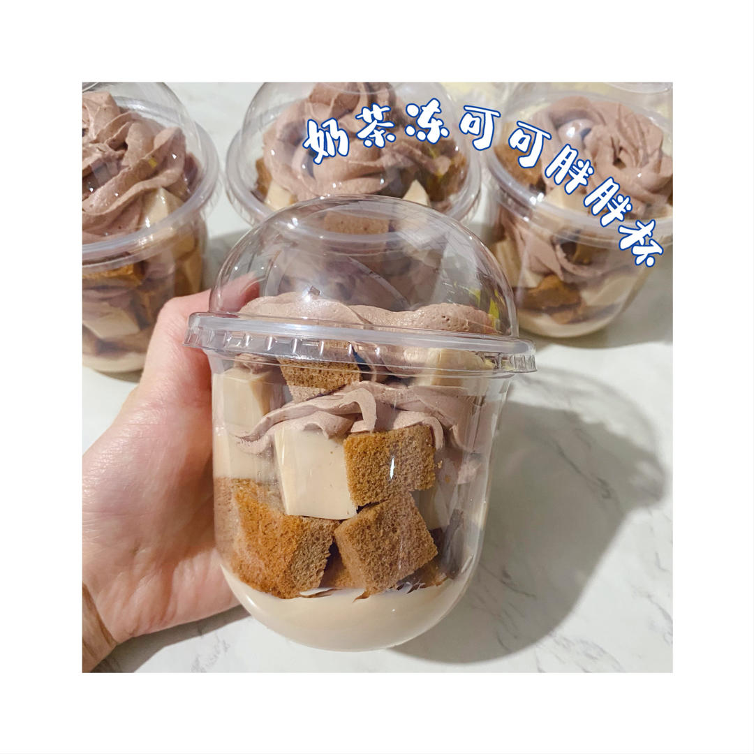 奶茶冻可可胖胖杯‼️夏日限定‼️冰凉美味