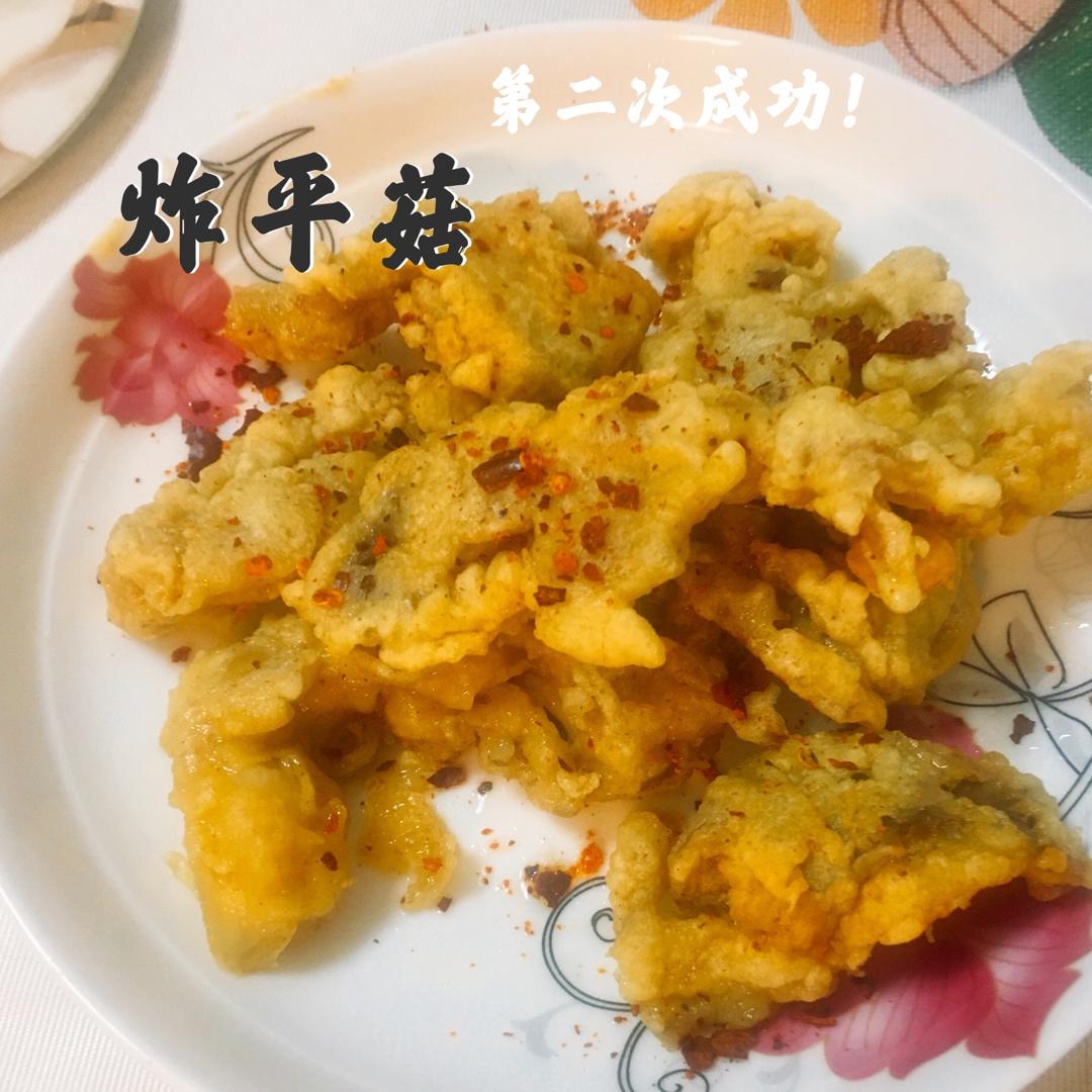 🔥一吃就停不下嘴❗️比肉还好吃～香酥五香平菇