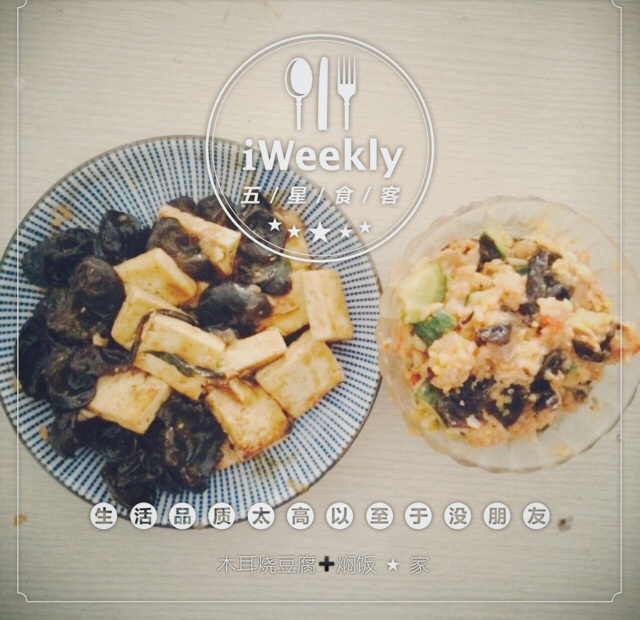 木耳炒豆腐