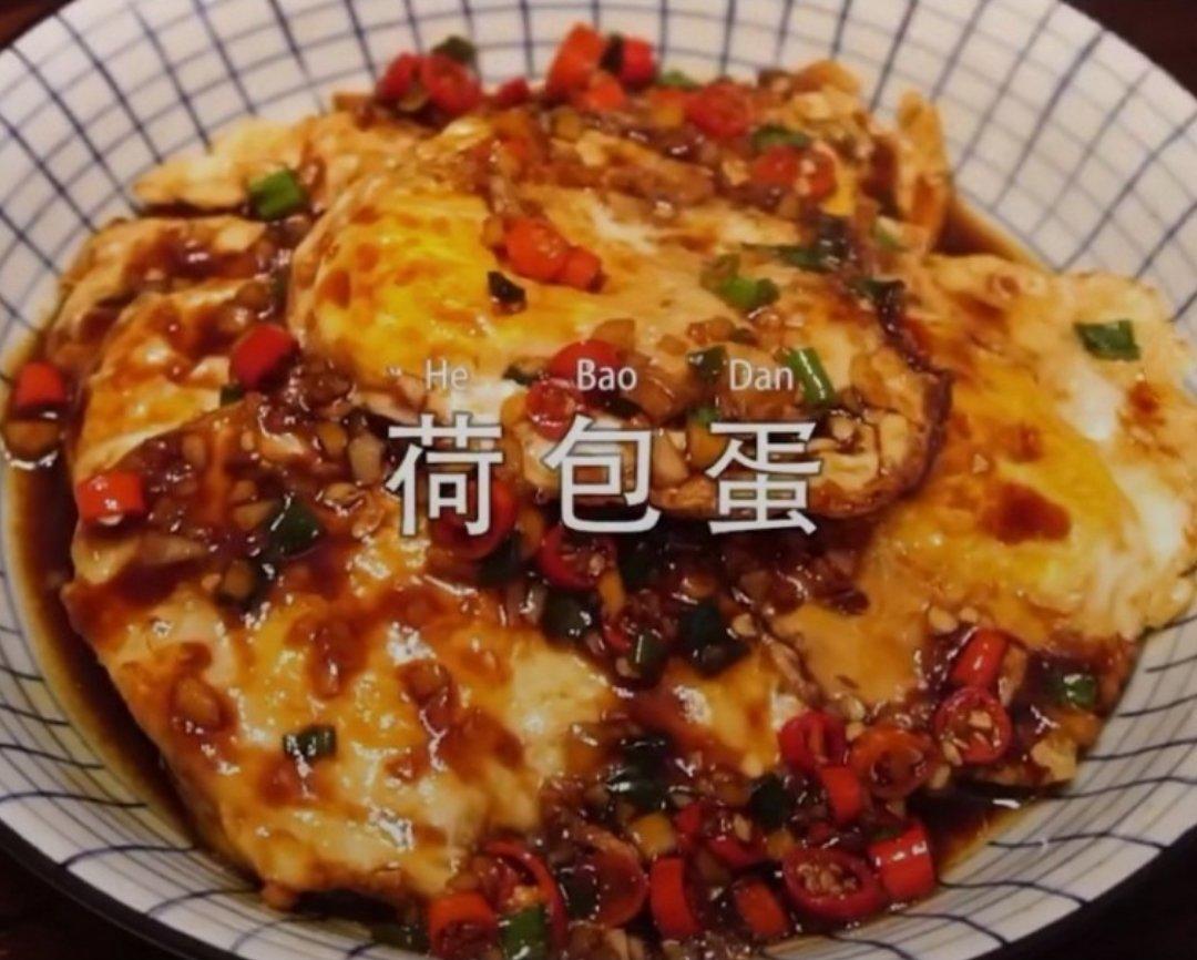 糖醋荷包蛋