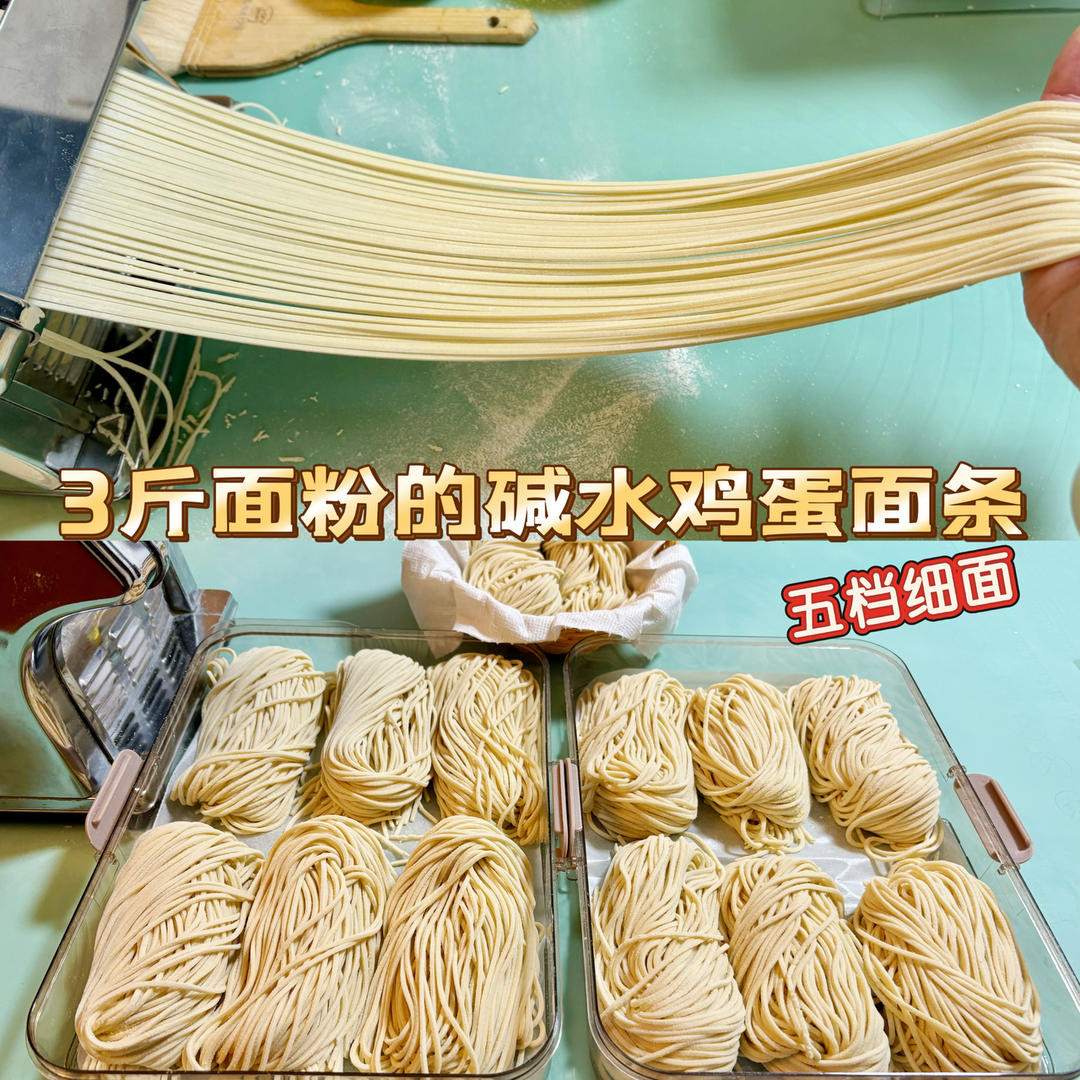 面条机做面条、馄饨皮（带视频）