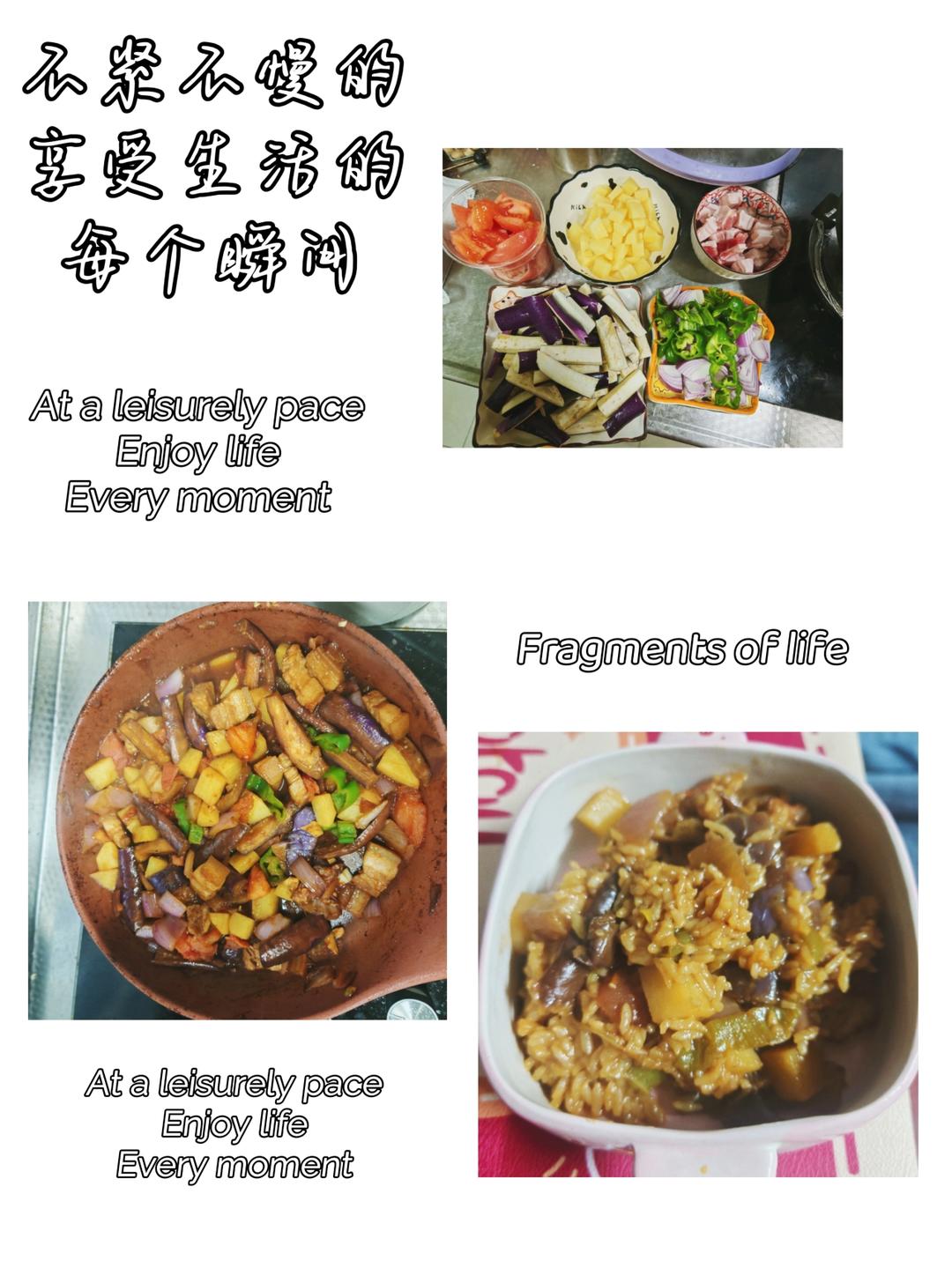 好吃到怀疑人生的懒人电饭煲茄子烧肉焖饭！巨下饭！