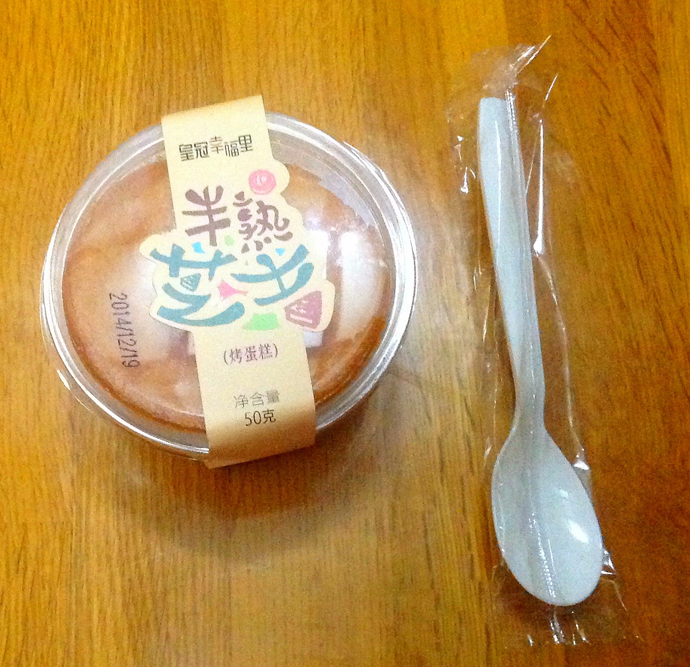 吃遍蛋糕店计划！