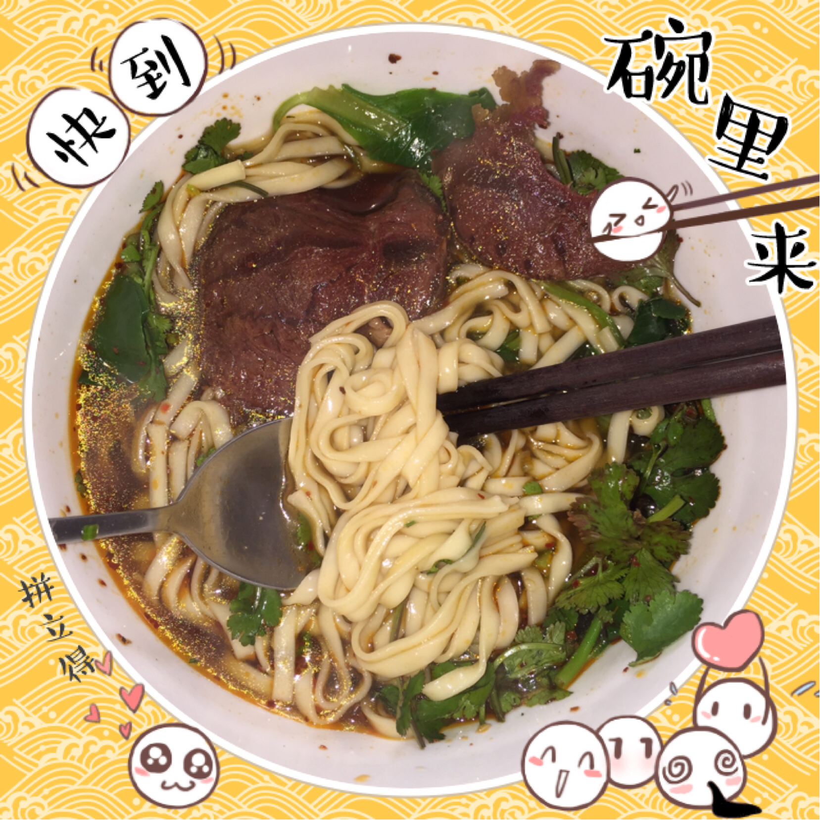正宗台湾红烧牛肉面