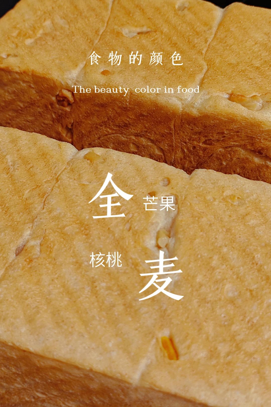 柔软的蜂蜜牛乳全麦吐司