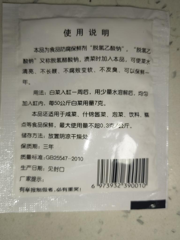 东北腌酸菜的做法 步骤6