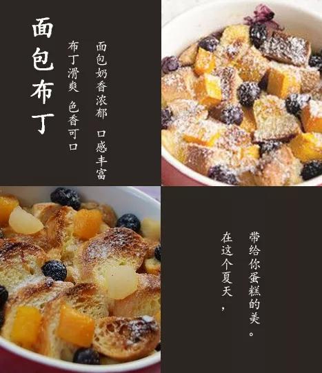 【面包布丁】| 让你剩余的吐司不再是“湿垃圾”的做法