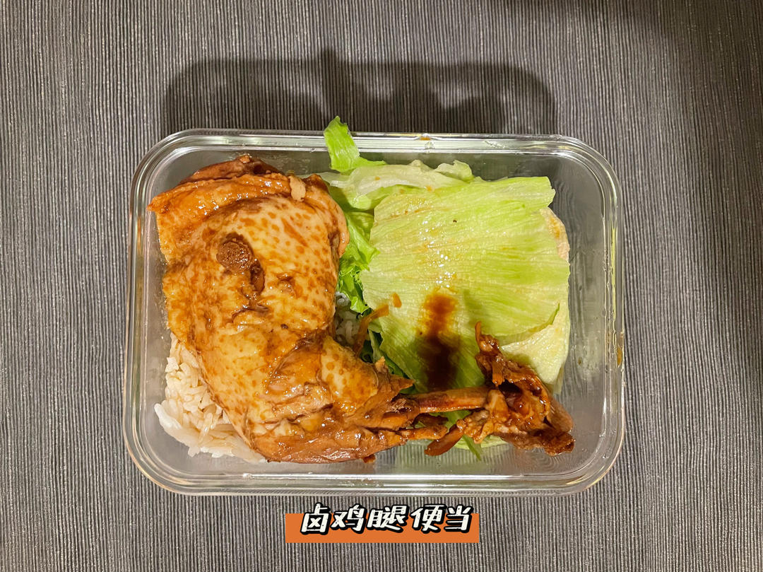 便当