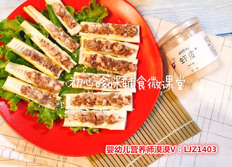 哆咪辅食之春笋酿肉_12个月以上宝宝辅食