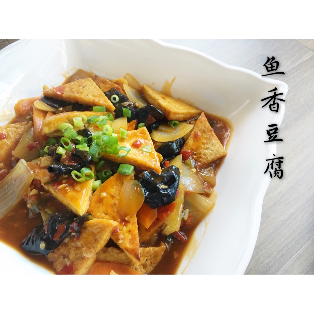 鱼香煎豆腐