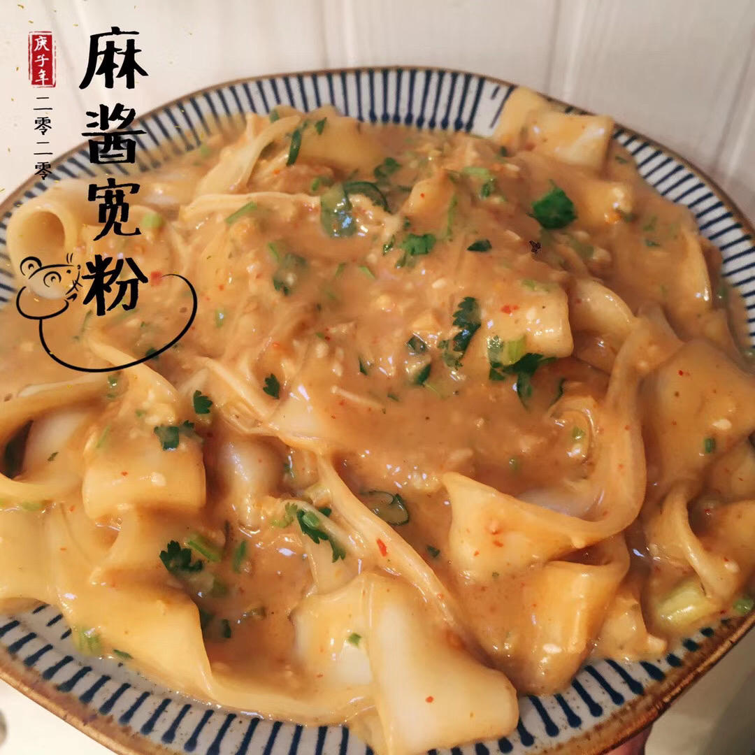 麻酱流汁宽粉