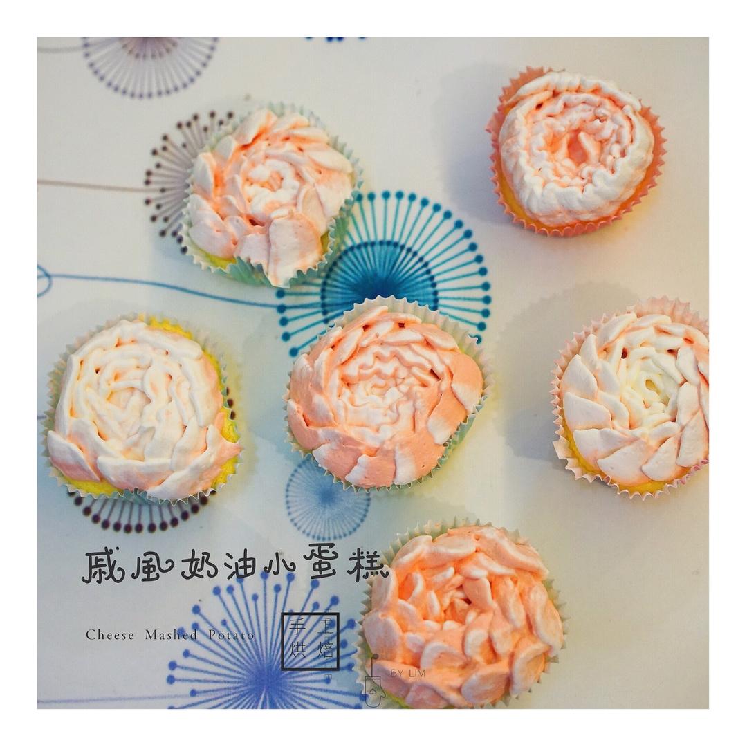 鲜奶油戚风杯子蛋糕（纸杯蛋糕）