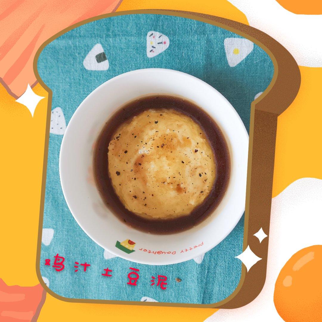 KFC口味土豆泥