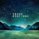 神采奕奕8909_ax8t
