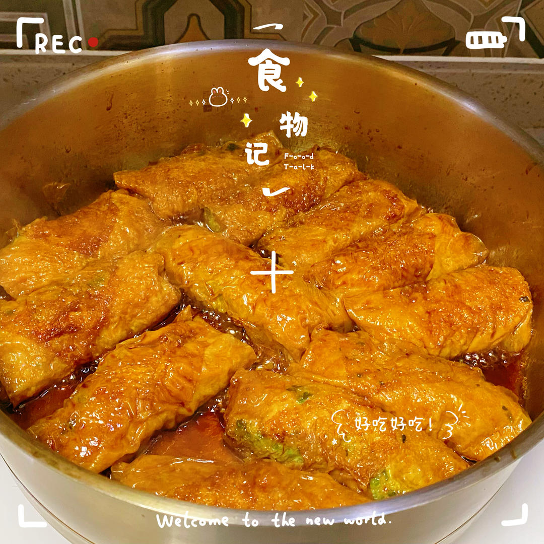 余妈妈私房菜-豆腐皮包肉