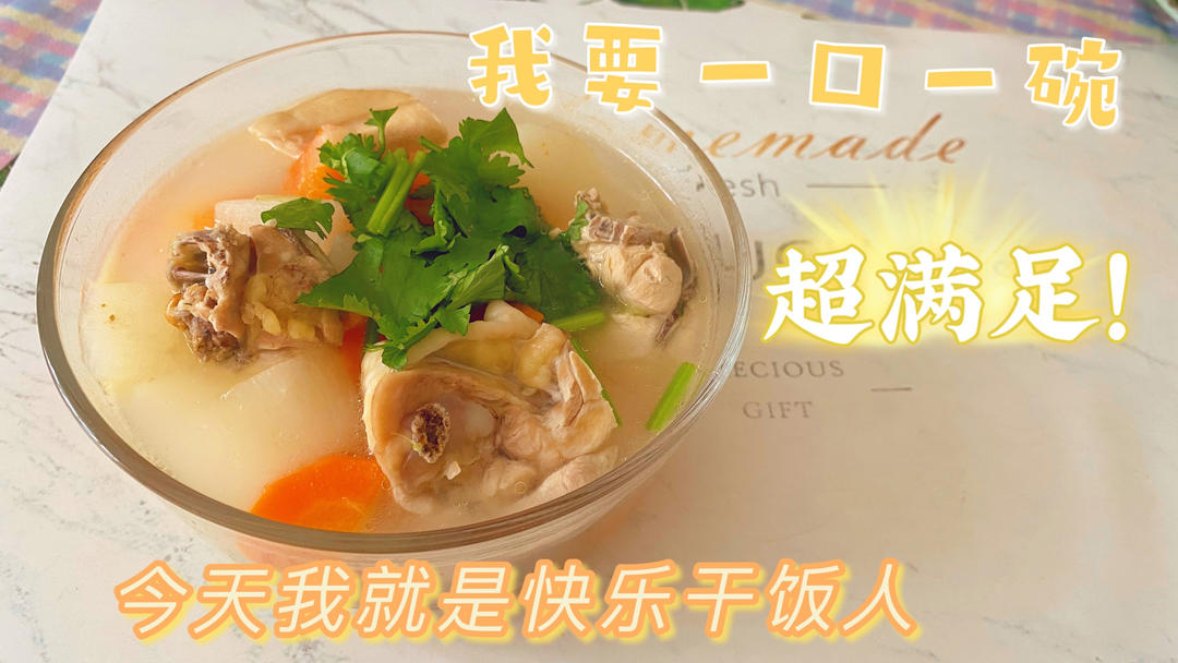 山药炖鸡汤