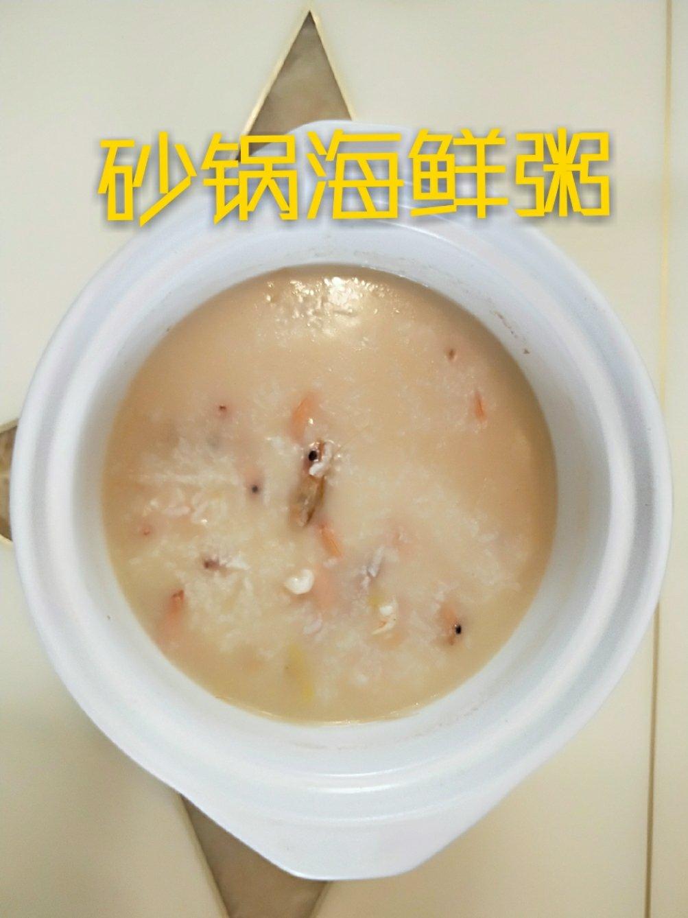 【视频】海鲜砂锅粥，吃货潮汕人的最爱！