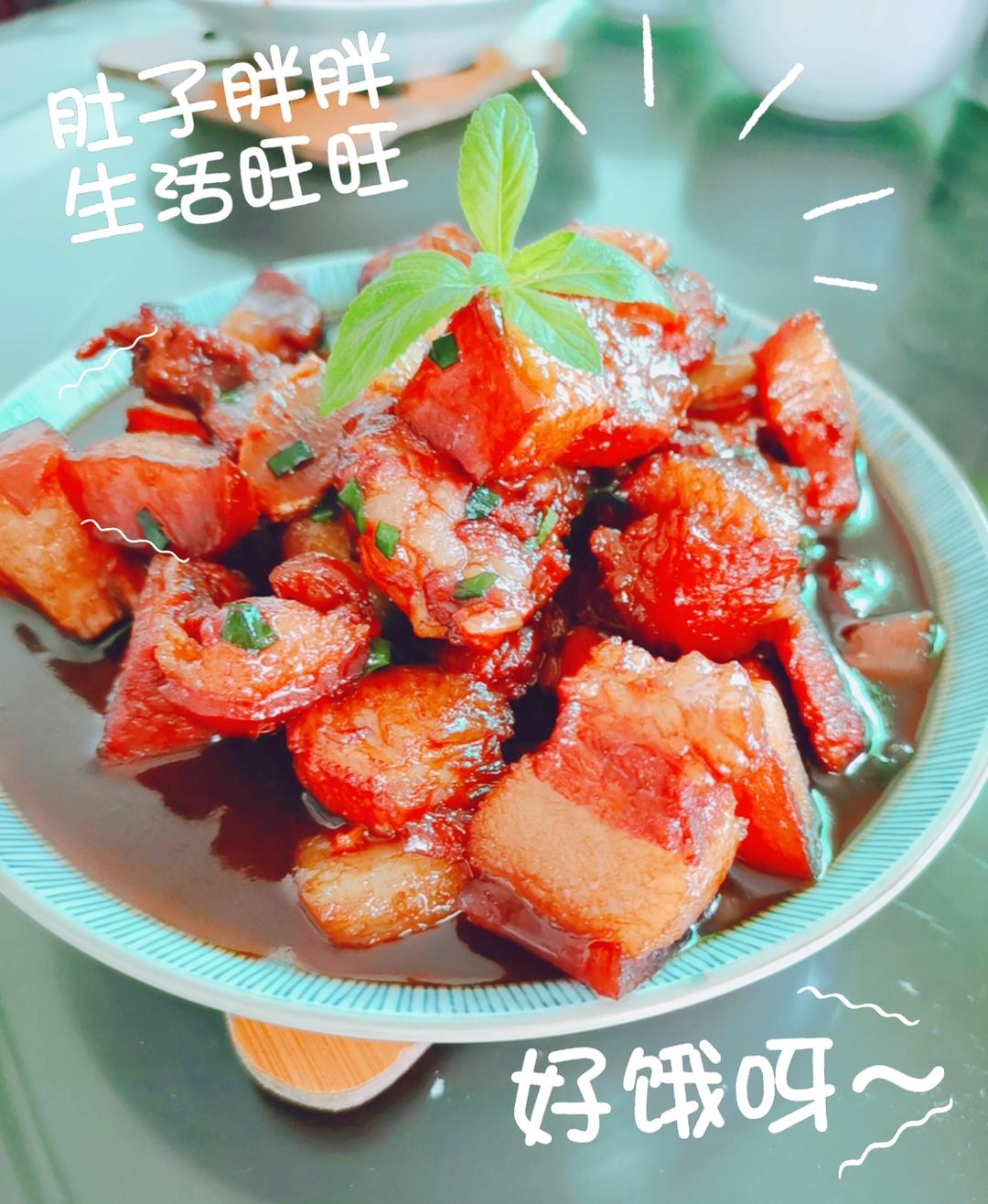 好吃到停不下来红烧肉