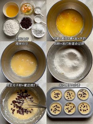 蜜豆麦芬蛋糕的做法 步骤2