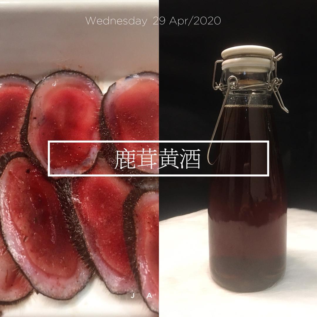 鹿茸黄酒(阴阳双补,生发能力强,长期补身不伤身)的做法