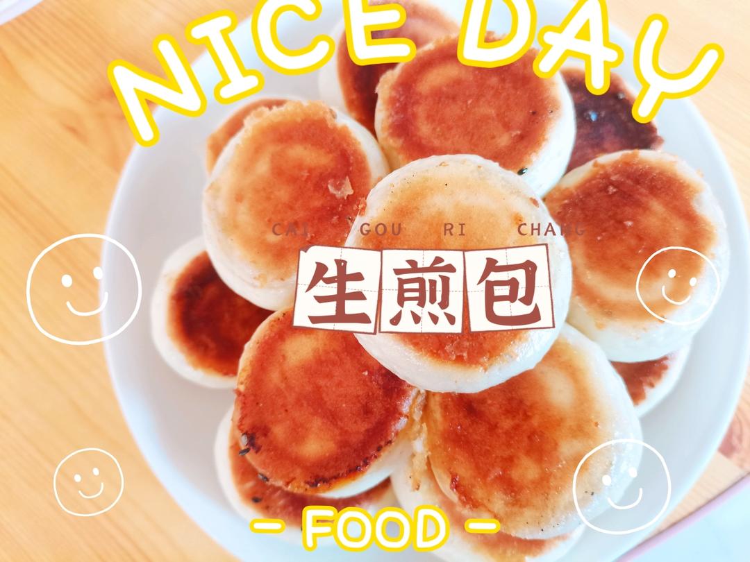 莆田煎包