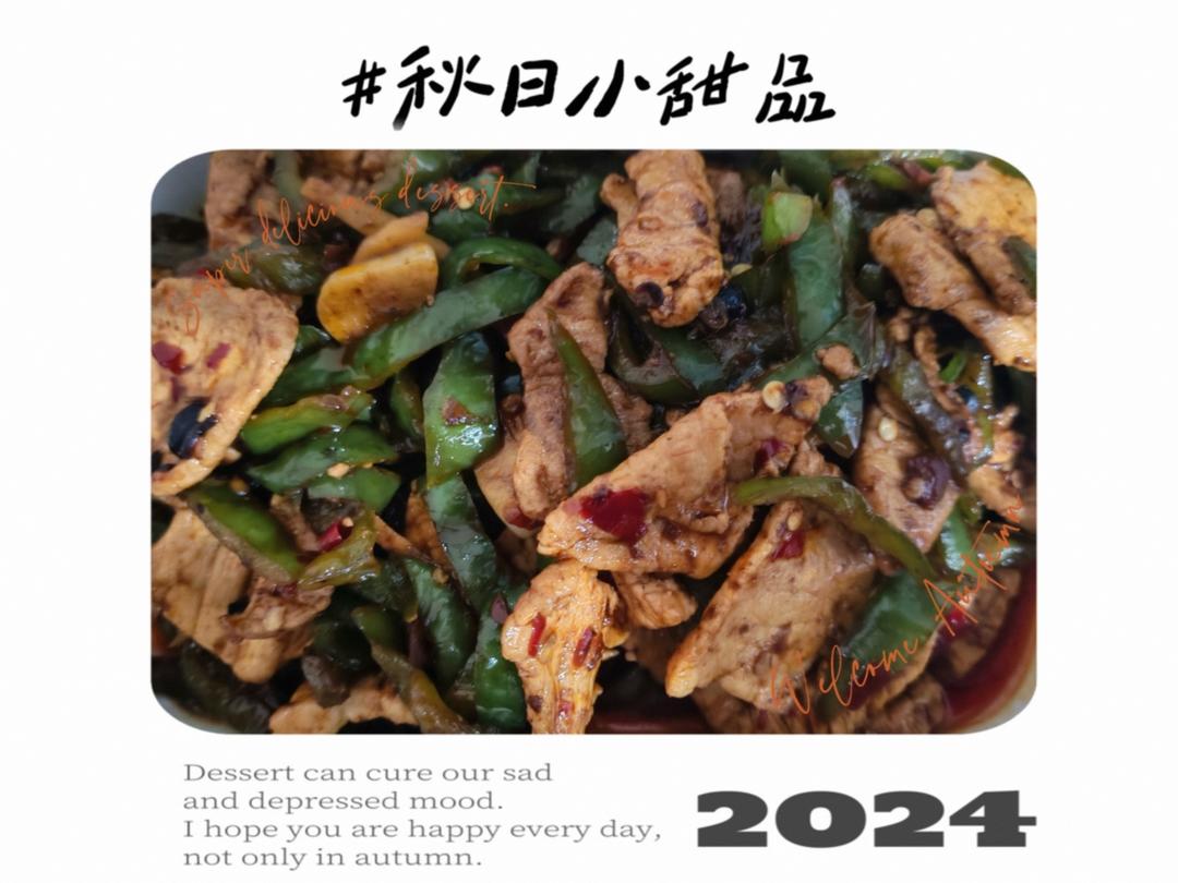 农家小炒肉
