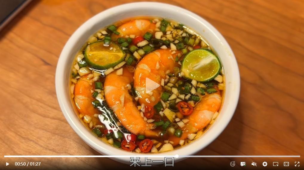蘸虾的清爽作料（有小青柠）
