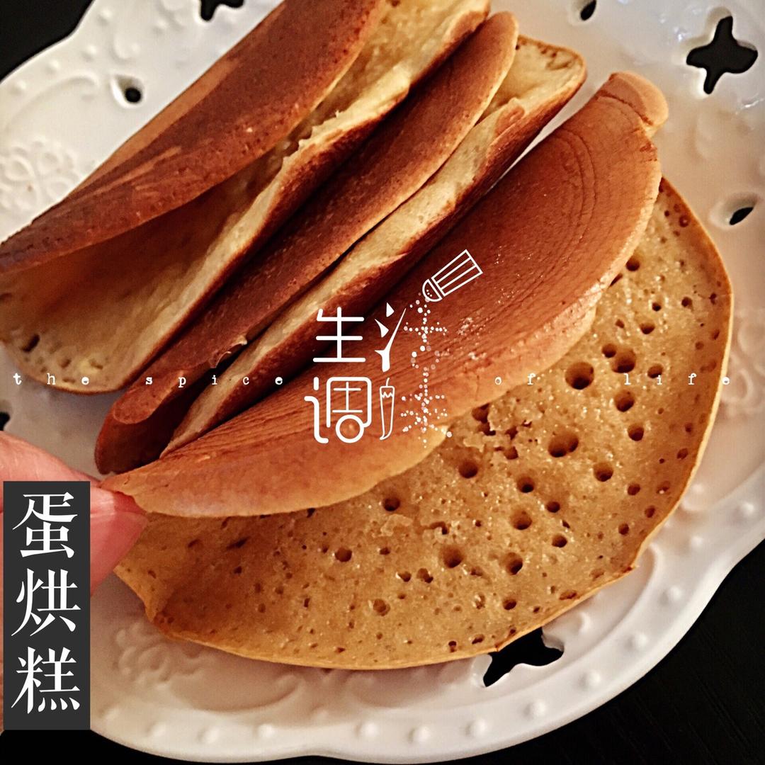 正宗蛋烘糕【中式松饼】