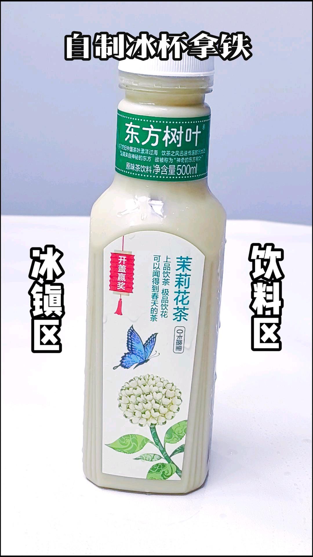 0成本自制冷饮冰杯