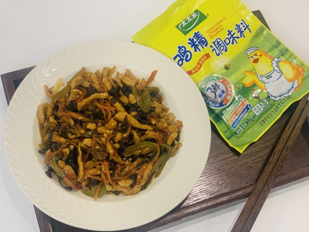 527爱妻节——经典鱼香肉丝还能这样吃?更香更清爽!