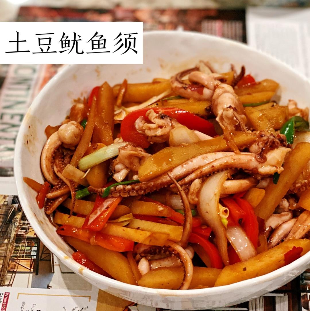 好吃到哭的土豆鱿鱼须
