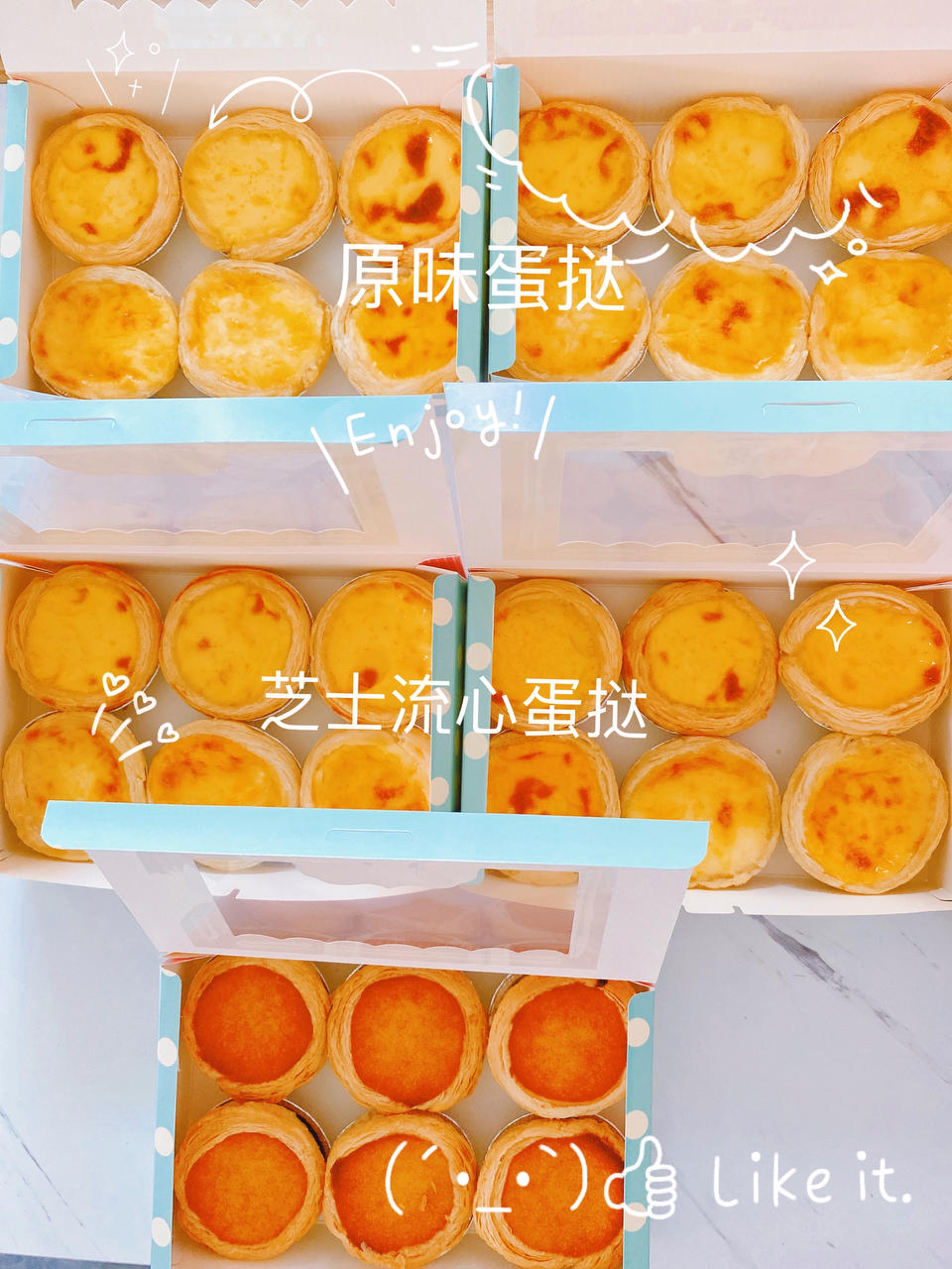 《Tinrry+》葡式蛋挞（Tinrry的超滑嫩配方）