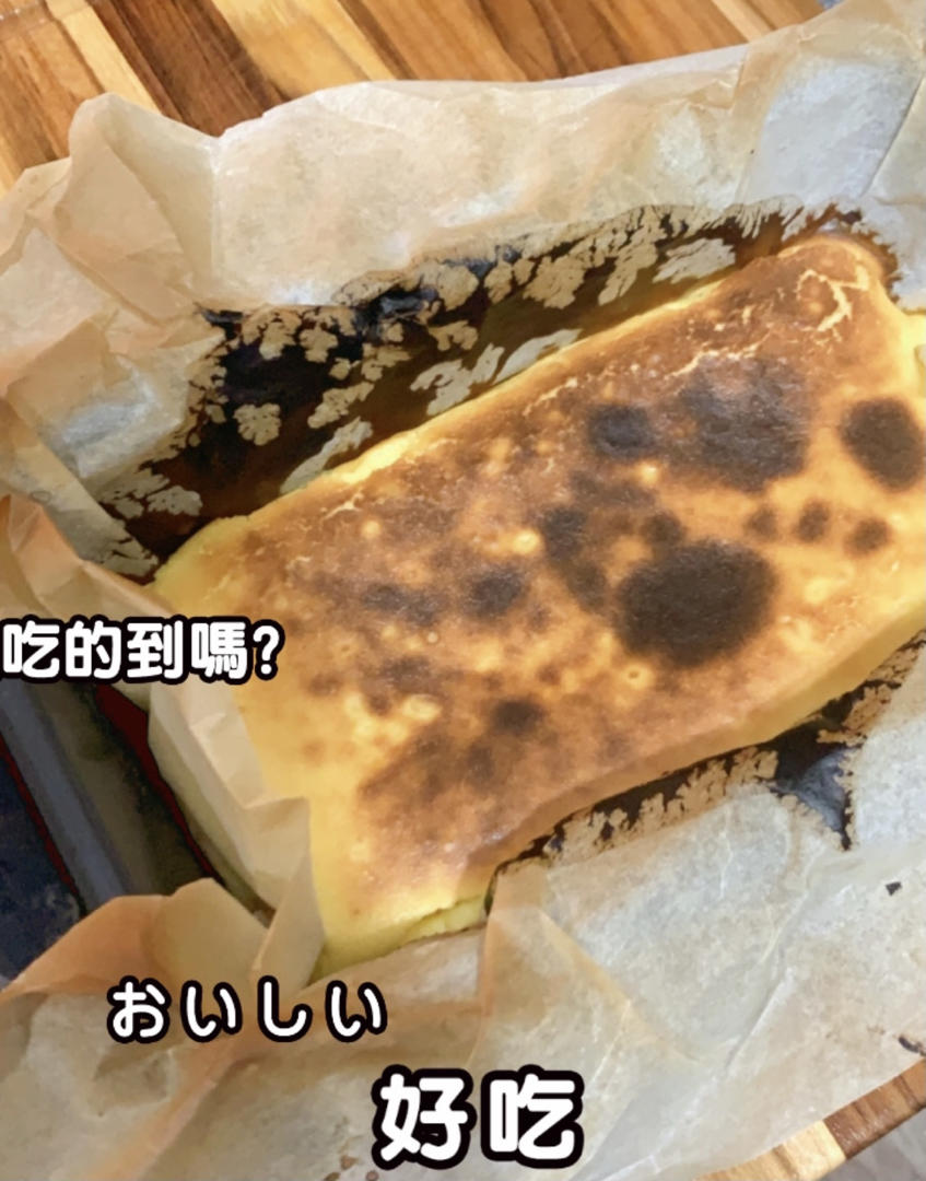 巴斯克芝士蛋糕『最简单的蛋糕』零失败🔥芝士控