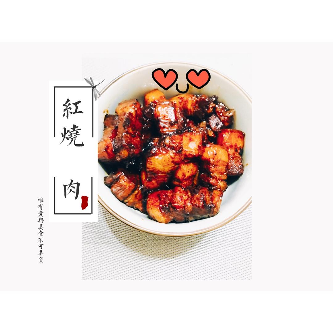 红烧肉
