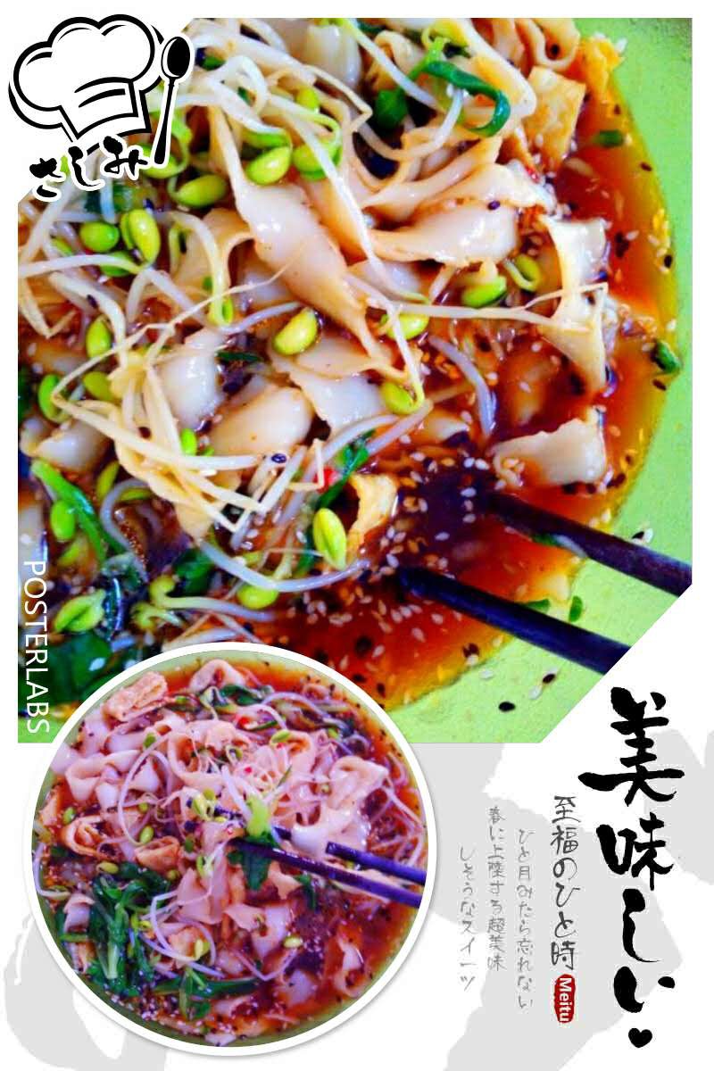 油泼辣子酸汤面
