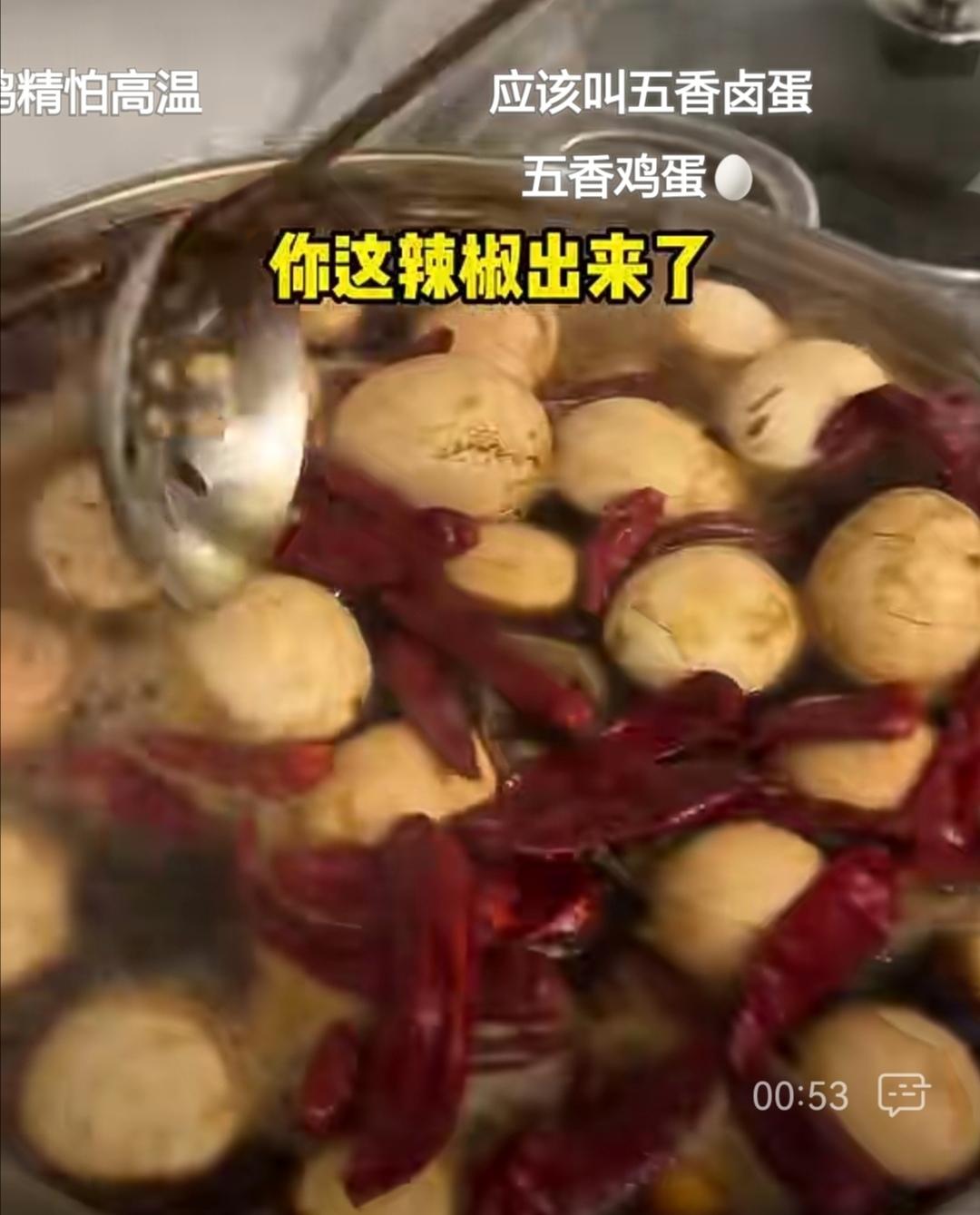 五香茶叶蛋