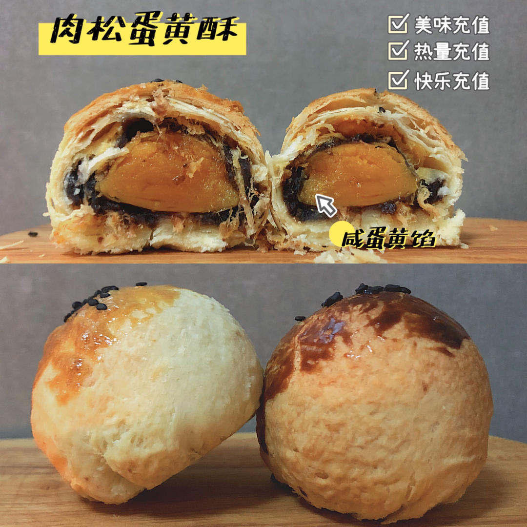 《Tinrry+》蛋黄酥