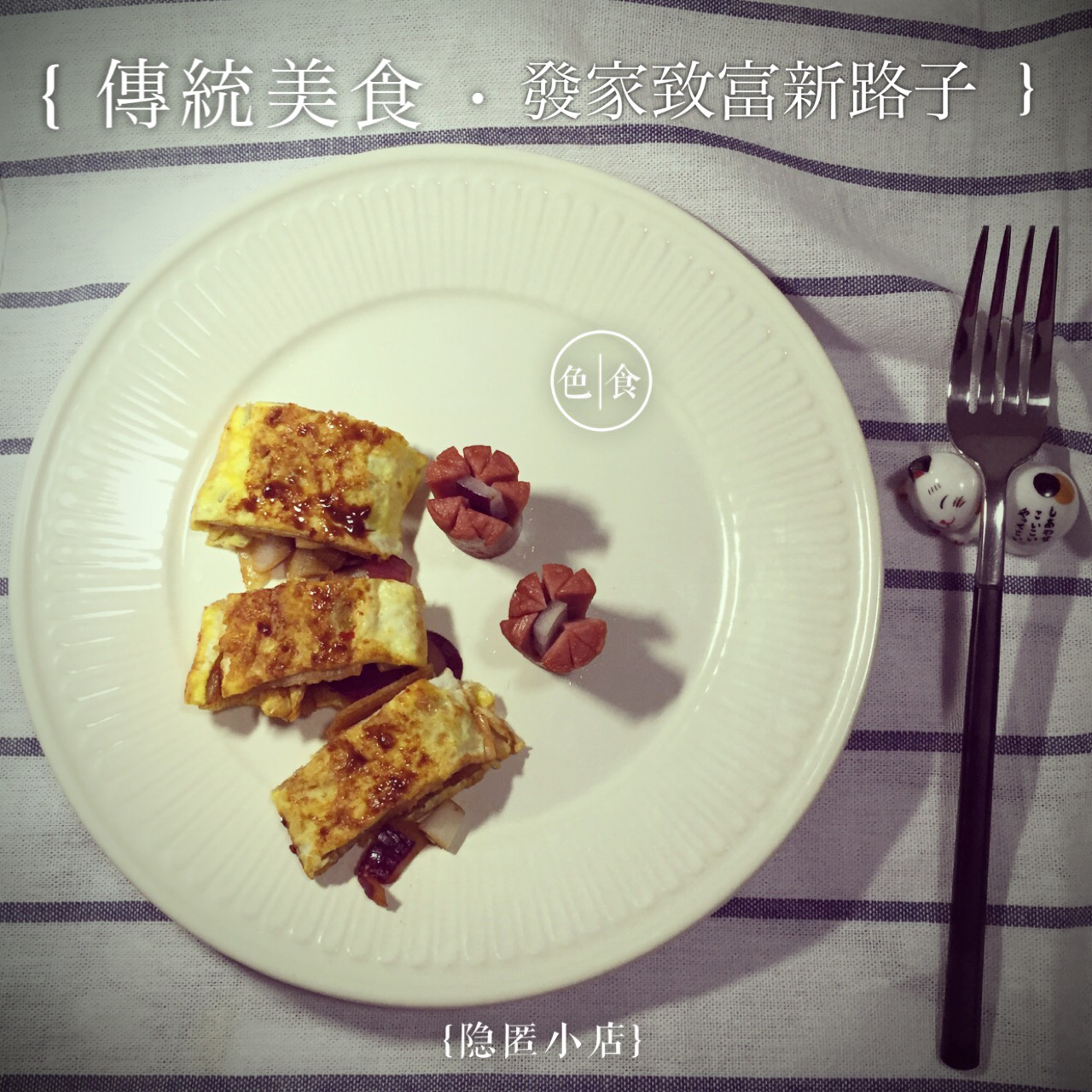 烤冷面