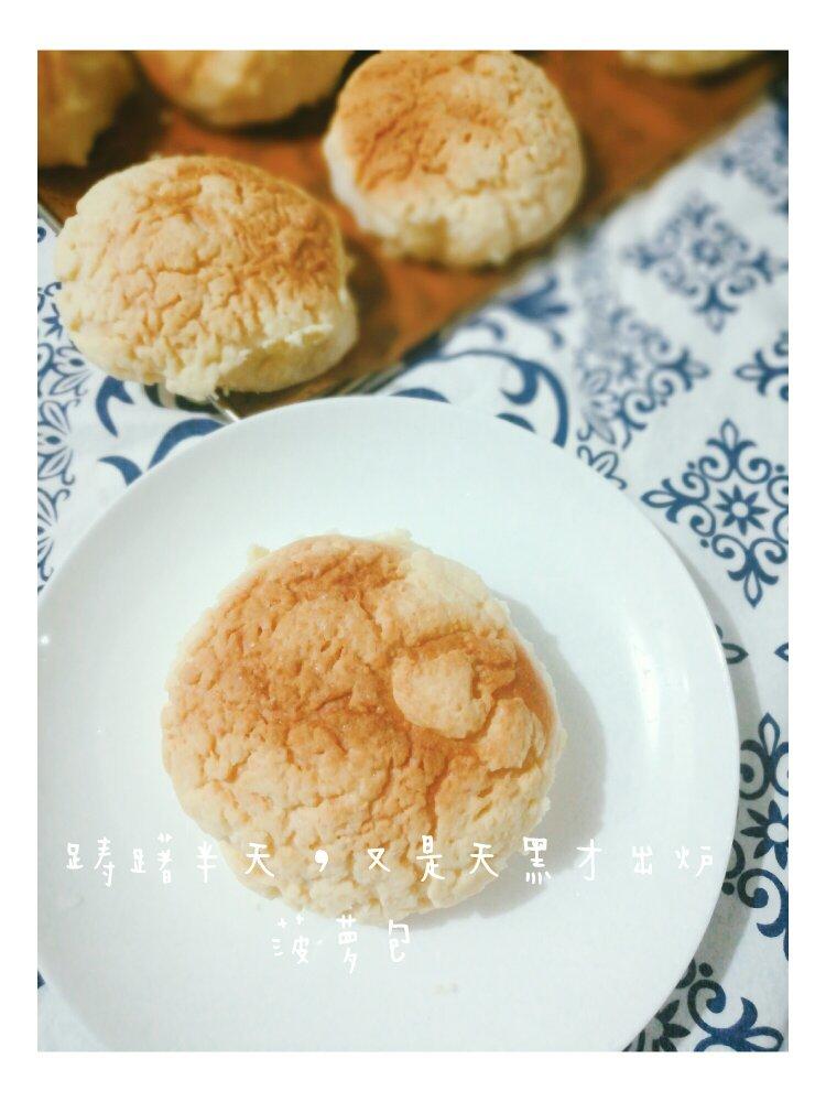 菠萝包