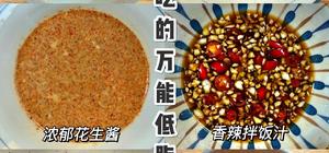 素食主义的封面