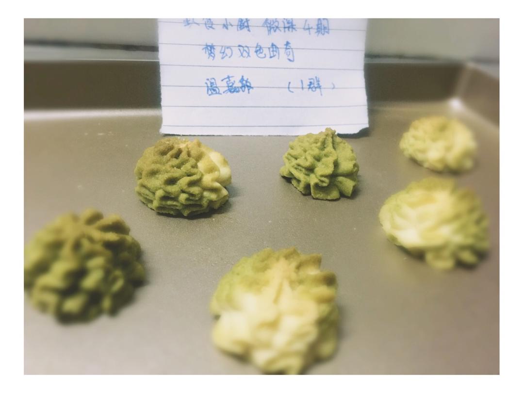梦幻双色曲奇
