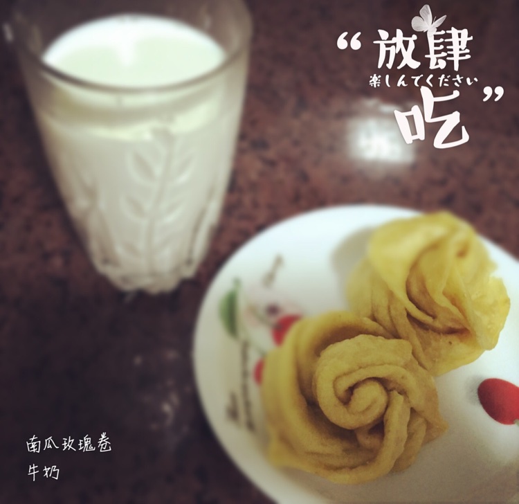 紫薯南瓜系列之玫瑰花卷