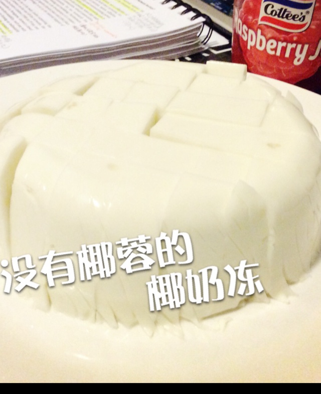 椰奶冻