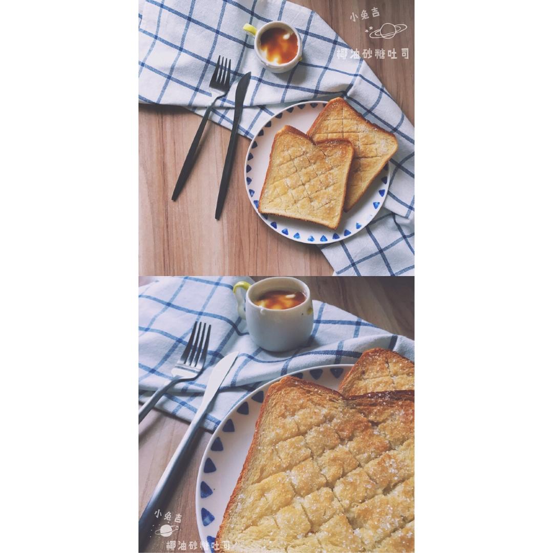 奶油砂糖厚片土司