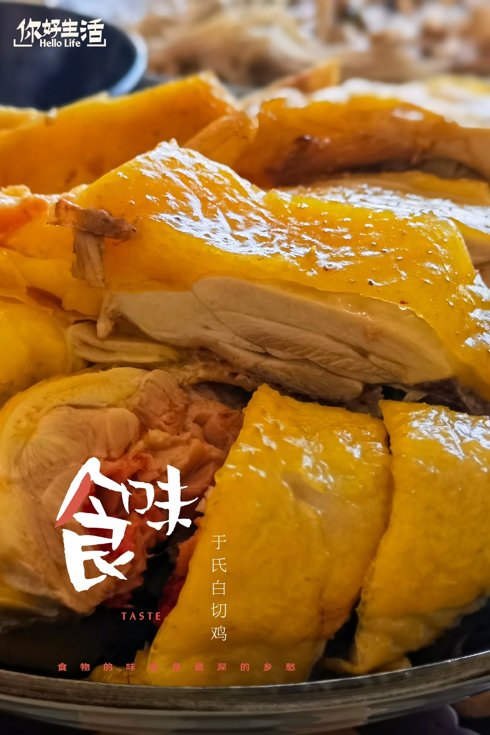 私房菜：肥美鲜嫩白切鸡的做法